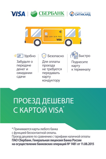 Visa