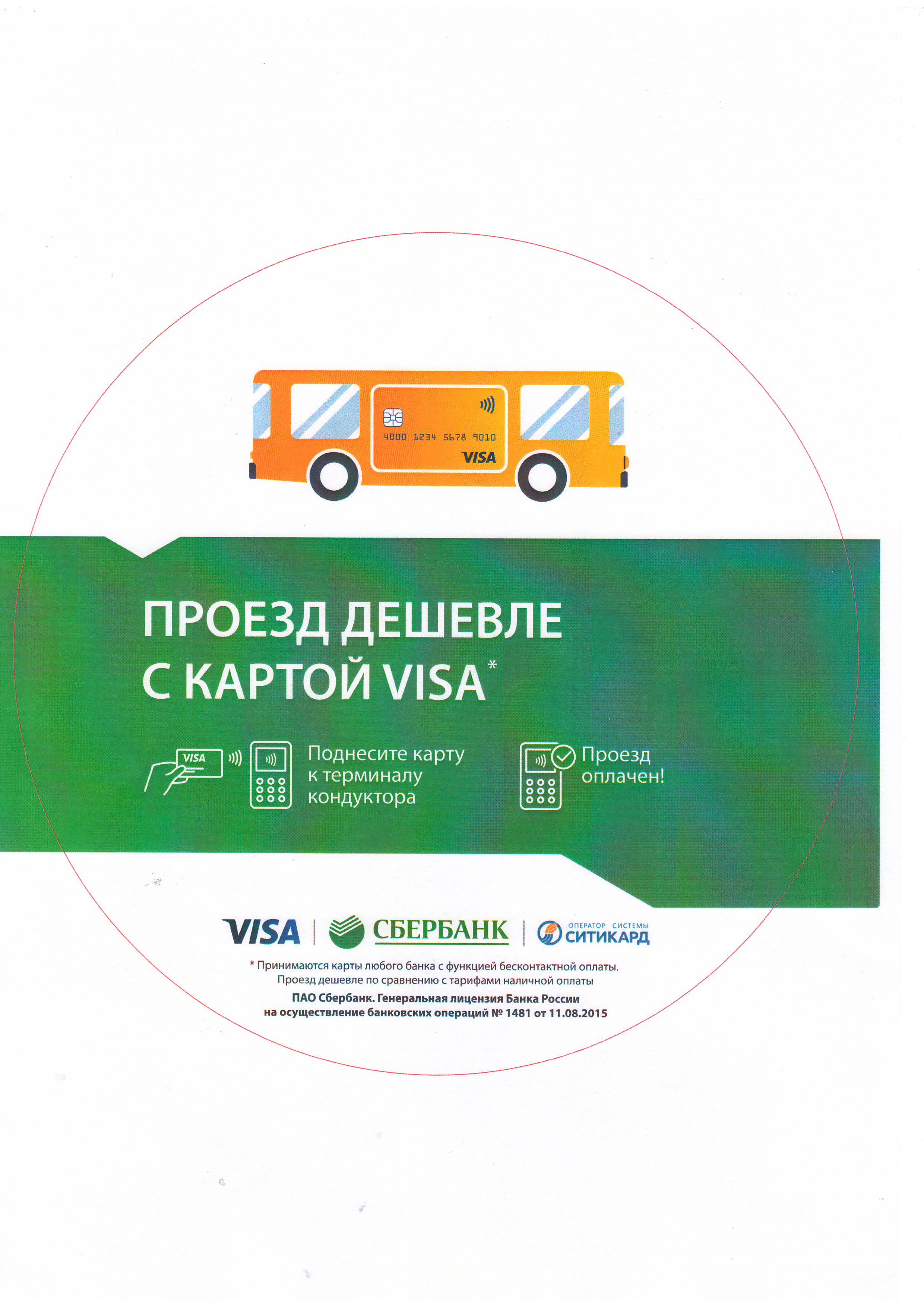 Visa2