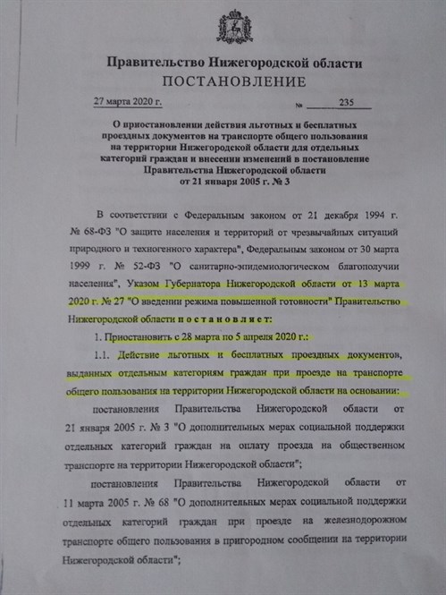 Postanovlenie1