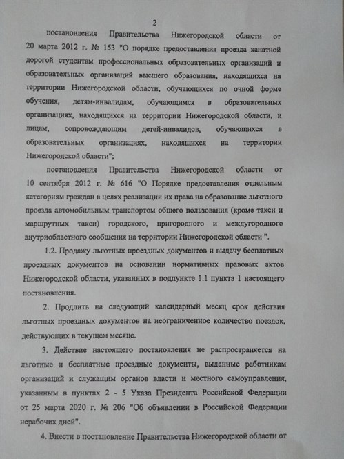 Postanovlenie2