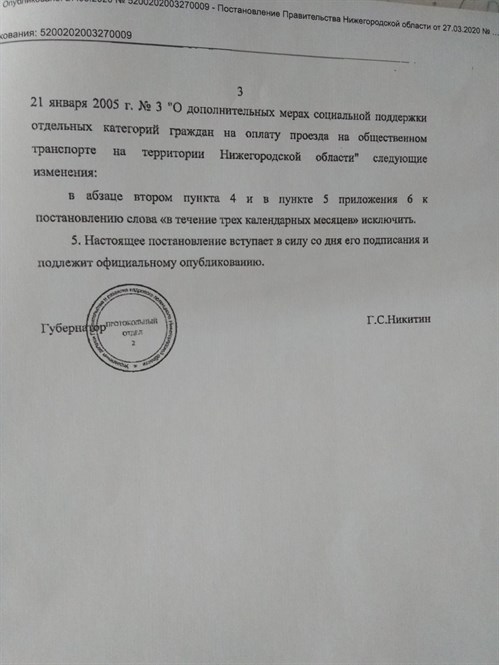 Postanovlenie3